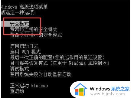 win7开机配置windowsupdate很久怎么办 win7开机配置windowsupdate很慢如何解决
