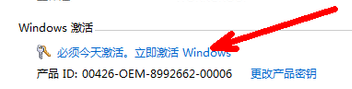 win7开机提示激活怎么取消_win7电脑怎么关闭激活提示