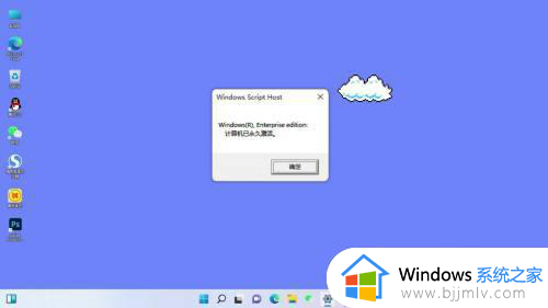 电脑更新win11windows未激活怎么办_电脑更新后windows11未激活怎么处理