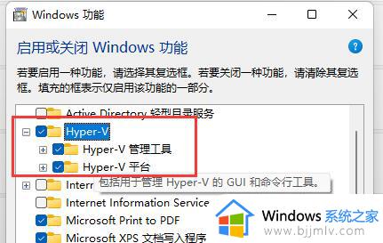 win11自带虚拟机怎么运行_win11自带虚拟机运行教程