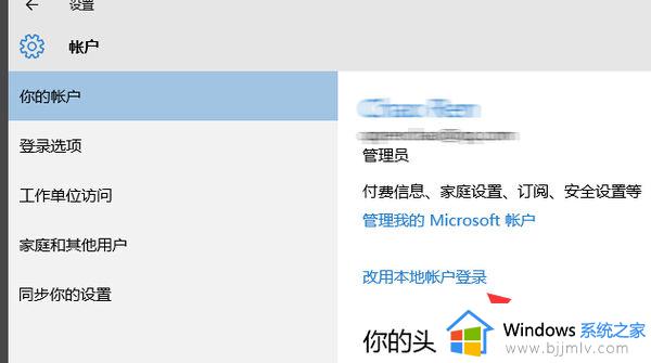 win10退出账户登录的步骤_win10如何退出登录账户