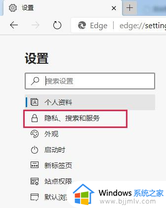 edge浏览器桌面搜索栏关闭方法_edge任务栏里的搜索框怎么关