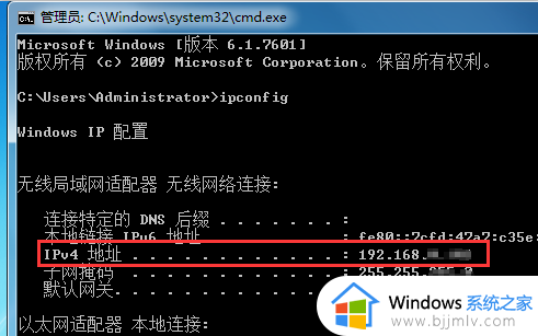 windows7如何查看ip地址_怎么查看windows7的ip地址