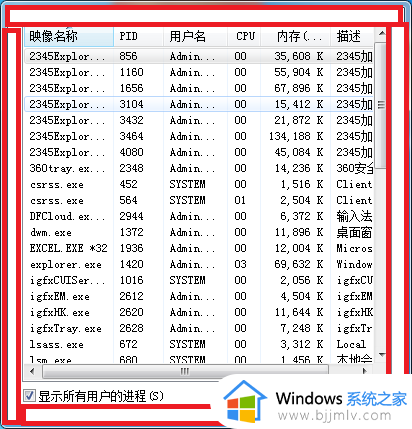 windows7任务管理器显示不全怎么办_windows7任务管理器不完整解决方法