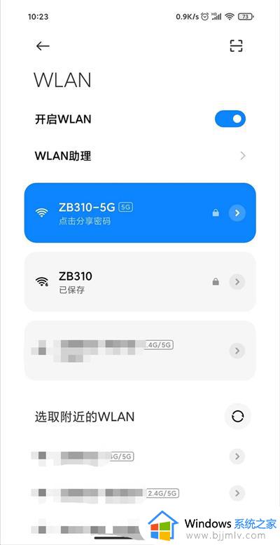 连接wifi后如何查看wifi密码_连接上wifi怎么查看密码