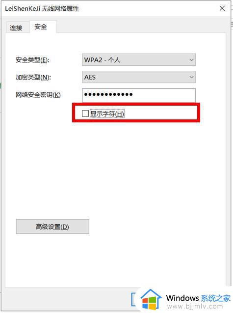 连接wifi后如何查看wifi密码_连接上wifi怎么查看密码