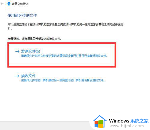 蓝牙传输文件怎么传输_如何使用蓝牙传输文件
