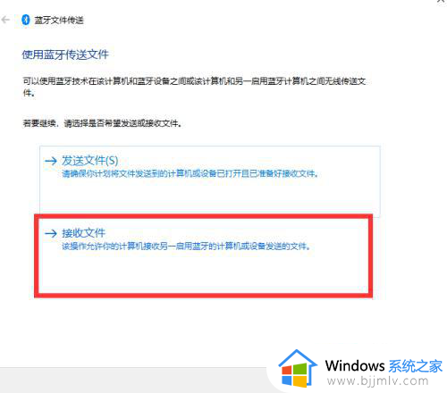 蓝牙传输文件怎么传输_如何使用蓝牙传输文件