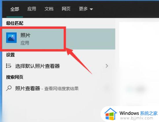 windows图片查看器位置在哪里_window图片查看器路径在哪