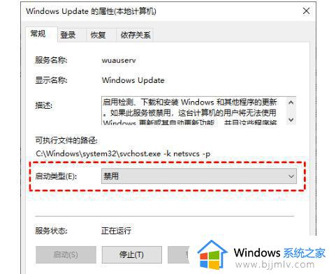 windows停止自动更新方法_windows如何关闭自动更新