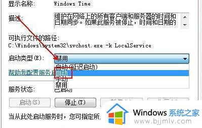 windows同步时间出错怎么办_windows同步时间出错如何解决