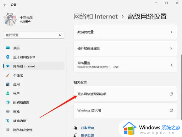 windows上不了网怎么办_windows无法上网如何解决