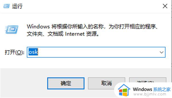 windows软键盘命令是什么 windows如何打开软键盘