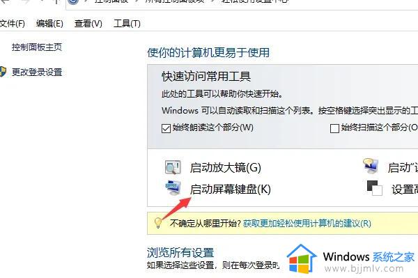 windows软键盘命令是什么_windows如何打开软键盘