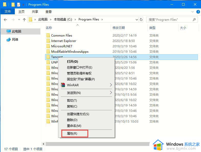 windows文件夹管理员权限如何获得 windows文件夹怎么获得管理员权限