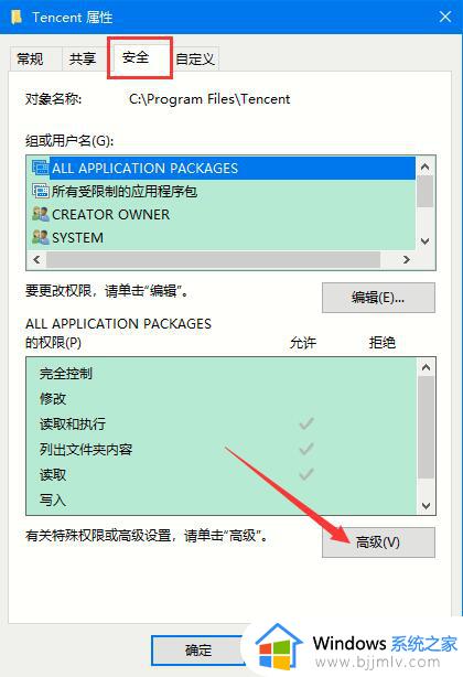 windows文件夹管理员权限如何获得_windows文件夹怎么获得管理员权限