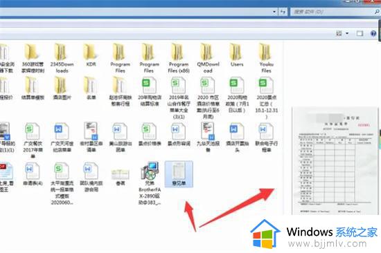 windows文件夹取消预览方法_windows文件夹怎么关闭预览