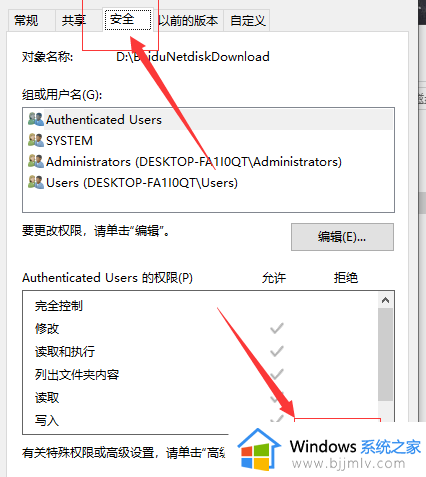 windows文件夹拒绝访问怎么办_windows文件夹拒绝被访问如何解决