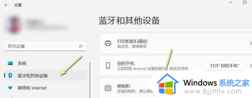 windows11找不到摄像头怎么办_windows11摄像头在哪