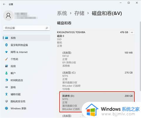 windows11只有一个c盘怎么办_windows11只有一个c盘怎么分盘