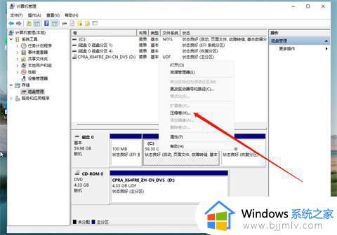 windows11只有一个c盘怎么办_windows11只有一个c盘怎么分盘