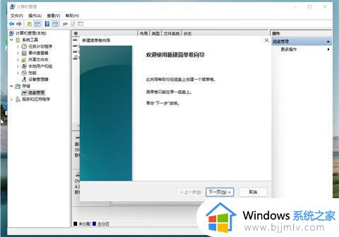 windows11只有一个c盘怎么办_windows11只有一个c盘怎么分盘