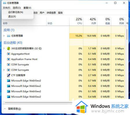windows11重启资源管理器怎么操作 windows11如何重启资源管理器