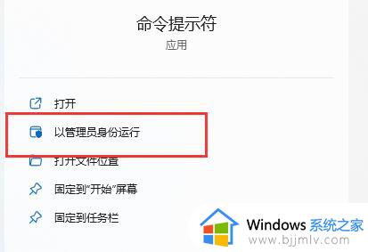 win11程序无法正常启动0xc0000142错误代码解决方法