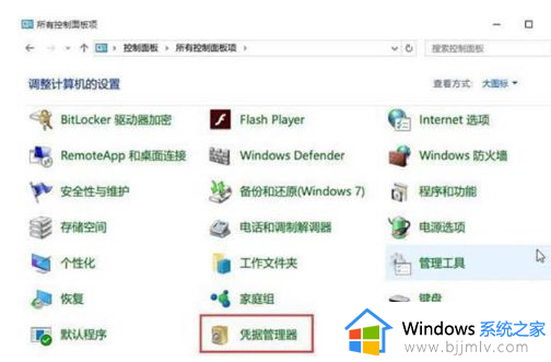 win11查看电脑用户名和密码操作方法_win11怎么找到自己的用户名和密码