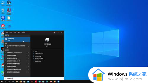 win10怎样调出任务管理器_win10系统怎么调出任务管理器