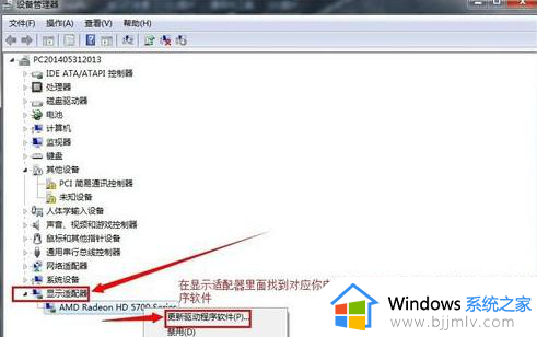 windows7怎么安装显卡驱动_windows7显卡驱动安装教程2024