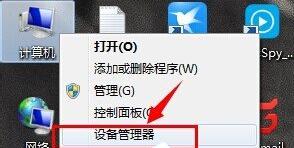 windows7怎么安装显卡驱动_windows7显卡驱动安装教程2024