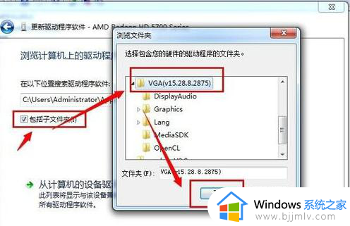 windows7怎么安装显卡驱动_windows7显卡驱动安装教程2024