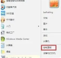 windows7一直重启怎么回事_windows7不断重启如何解决