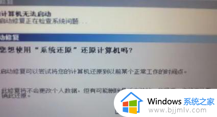 windows7一直重启怎么回事_windows7不断重启如何解决