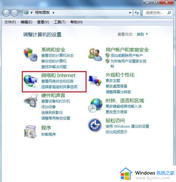 windows7新建宽带连接到桌面设置方法_windows7宽带连接怎么设置到桌面上
