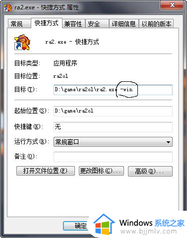 win10窗口化运行红警怎么恢复_win10红警无法全屏如何解决