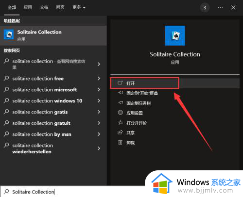 win10的游戏在哪里_win10电脑自带的游戏位置在哪里