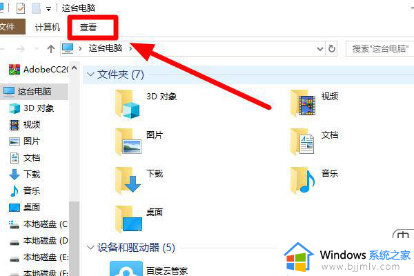 win10点图标有对勾怎么办_win10图标上的勾怎么去掉