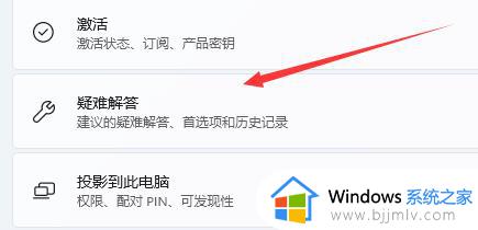 windows11找不到wifi网络怎么办_win11系统wifi图标找不到如何处理