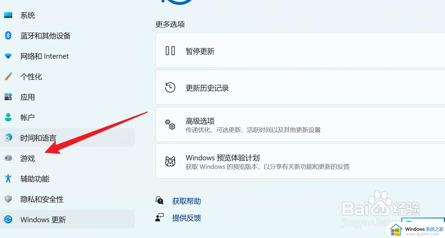 windows11找不到游戏模式怎么处理_windows11游戏模式哪里打开