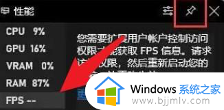 windows11帧数设置如何操作_windows11怎么设置帧数