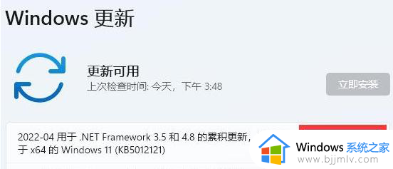 windows11正在安装怎么停止_windows11正在安装怎么取消安装