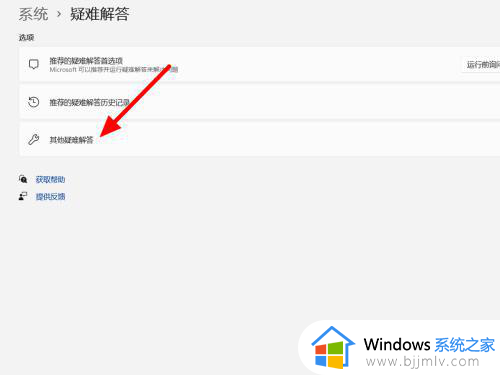 windows11执行此操作需要internet怎么办_windows11电脑执行此操作需要internet如何解决