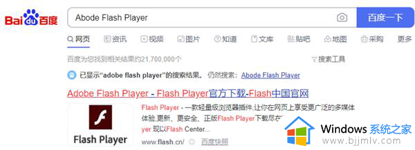 FLASH插件下载安装步骤 flash插件怎么安装