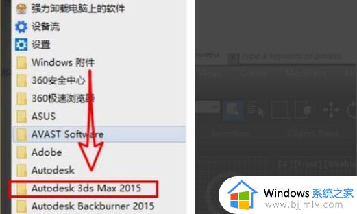 3dmax怎么改成中文_3dmax设置中文的方法