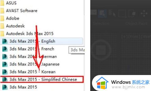 3dmax怎么改成中文_3dmax设置中文的方法