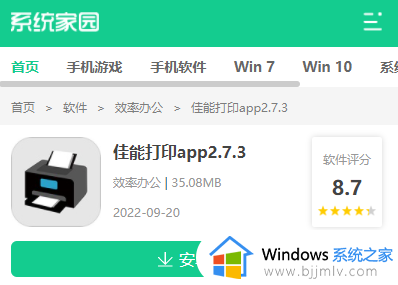 佳能ts3480怎样连接到wifi 佳能ts3480连接wifi的步骤