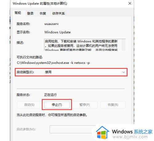 win11关机更新怎么设置关闭_win11电脑关机自动更新怎么关闭