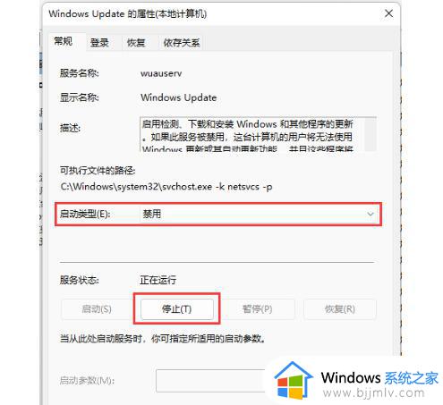 win11关机更新怎么设置关闭_win11电脑关机自动更新怎么关闭